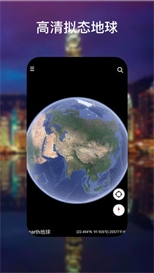 谷歌地球App中文版更新至v10.57.0