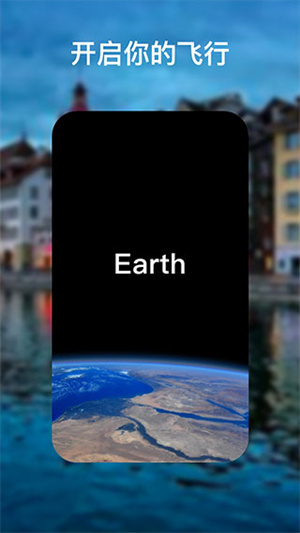 谷歌地球App中文版更新至v10.57.0