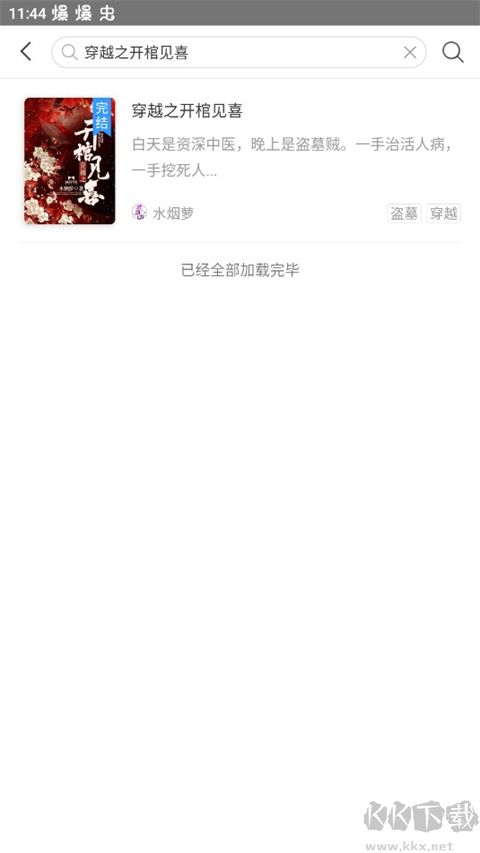 磨鐵閱讀app官方版更新至v3.3.8.0
