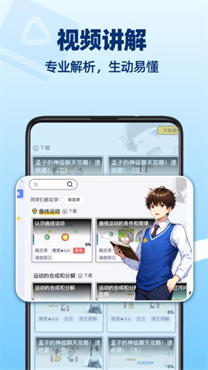 洋蔥數(shù)學(xué)app安卓版