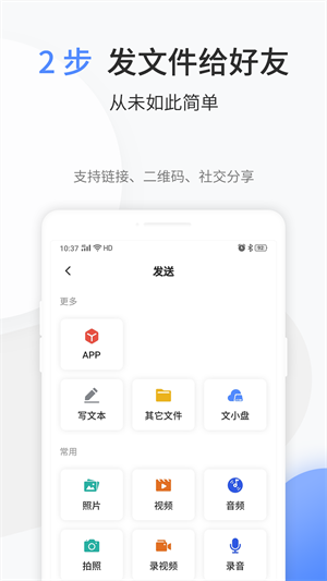 文叔叔網(wǎng)盤app專業(yè)版 v1.0.8