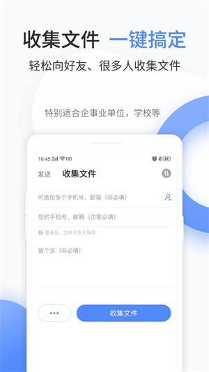 文叔叔網(wǎng)盤app專業(yè)版 v1.0.8