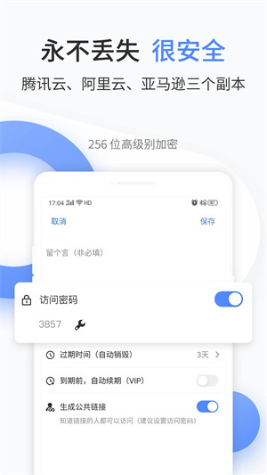 文叔叔網(wǎng)盤app專業(yè)版 v1.0.8