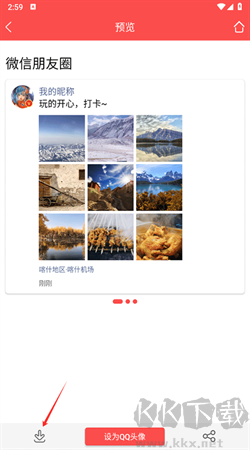 頭像精靈安卓手機(jī)版 v3.7.0官網(wǎng)版