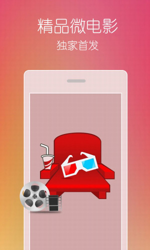傳奇影院影視大全破解版 v2.9.3
