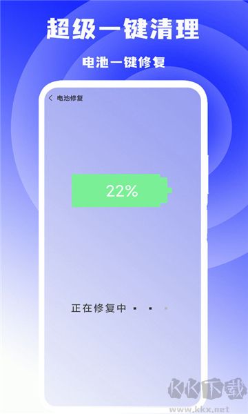 手機(jī)版超級一鍵清理app v1.3