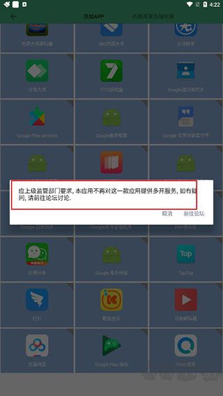 虛擬定位精靈安卓官方版 v4.2.1 免費版