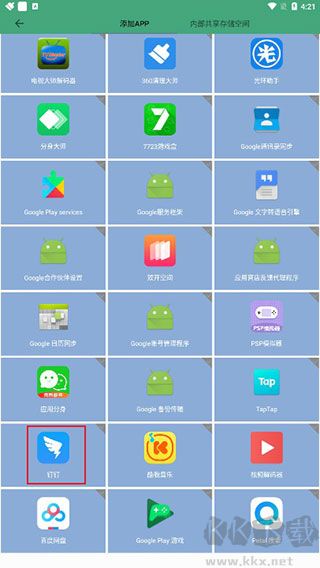 虛擬定位精靈安卓官方版 v4.2.1 免費版