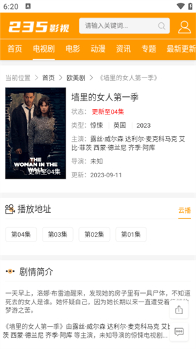 235影視app無廣告版 v4.9.0