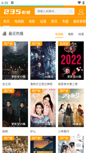 235影視app無廣告版 v4.9.0