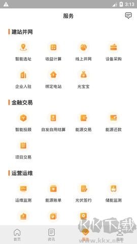 光e寶安卓版 更新至 v4.1.3