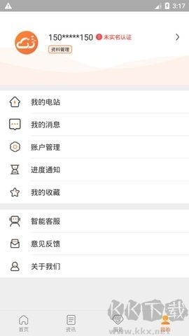 光e寶安卓版 更新至 v4.1.3