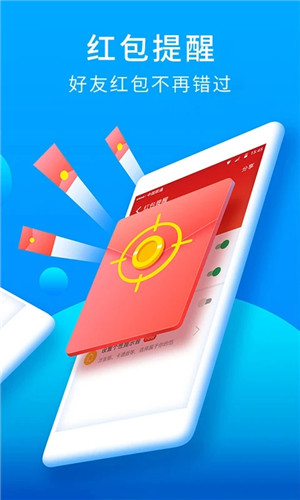 獵豹安全大師app v5.2.7