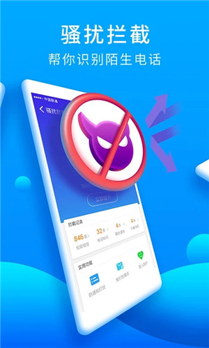 獵豹安全大師app v5.2.7