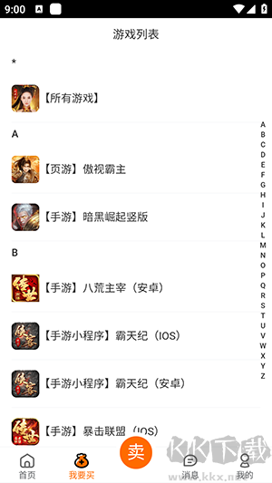 聚寶坊游戲官方版 v1.0.0