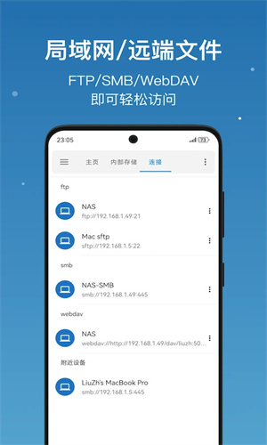 流舟文件app升級(jí)至v1.7.10