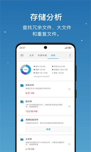 流舟文件app升級(jí)至v1.7.10