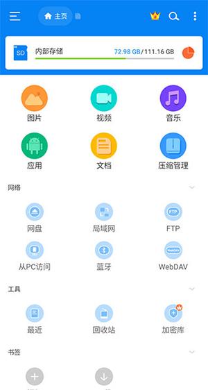 RS文件管理器無廣告版 v2.1.4