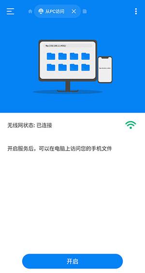 RS文件管理器無廣告版 v2.1.4