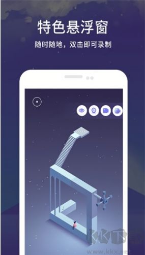 錄屏王高清版 v1.6.8.8