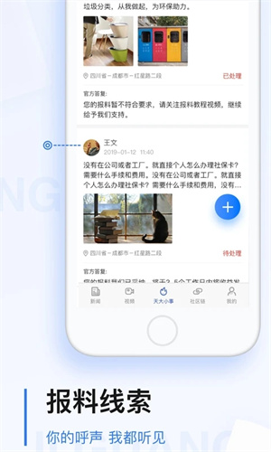 極光新聞app安卓版更新至v6.1.1