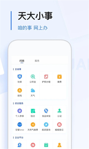 極光新聞app安卓版更新至v6.1.1