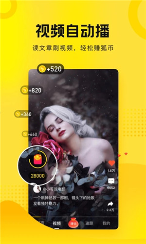搜狐資訊app更新至v5.5.1