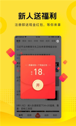 搜狐資訊app更新至v5.5.1