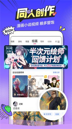 B次元 v3.0.2