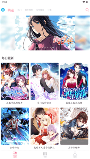 綿羊漫畫app v5.03 無廣告版