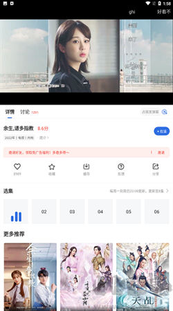 高清版無(wú)廣告螳螂視頻 v3.6.0