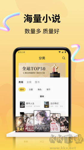 拾光小說(shuō)手機(jī)免費(fèi)版 v4.6.9.1