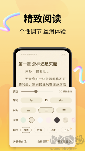 拾光小說(shuō)手機(jī)免費(fèi)版 v4.6.9.1