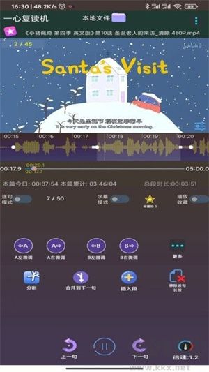 一心復(fù)讀機官方版 v1.53