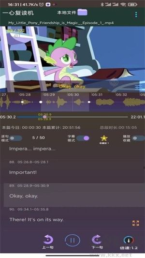 一心復(fù)讀機官方版 v1.53