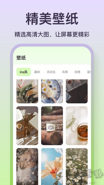 魔法小組件安卓版 v1.2.9.6破解版