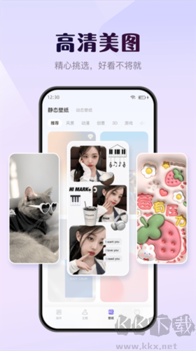 壁紙酷APP v2.7.9更新