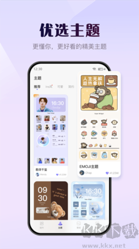 壁紙酷APP v2.7.9更新
