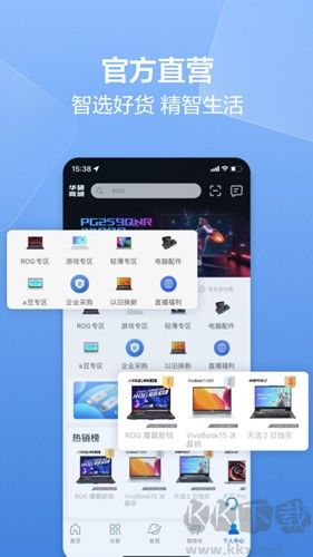 華碩商城正版 v2.7.20安卓版