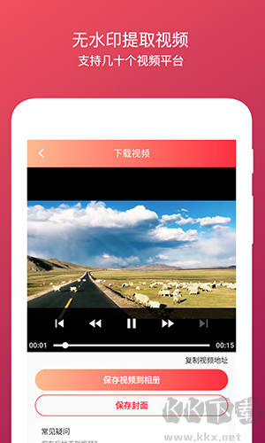 去水印工具安卓版 v5.4.6免費下載