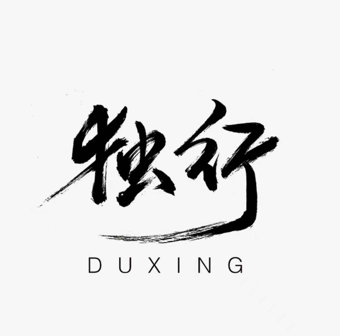 獨行影視app v3.3.8