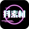 抖素材安卓 v3.7.5 免費版