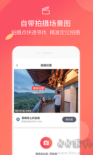 "Zap App v4.4.2 Official Version"