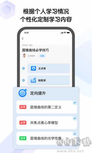 小猿AI課純凈版 v1.45.0