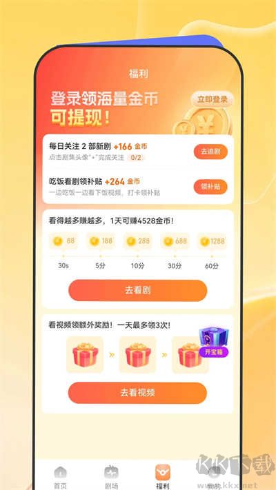 星芽免費(fèi)短劇 v2.3.0.1