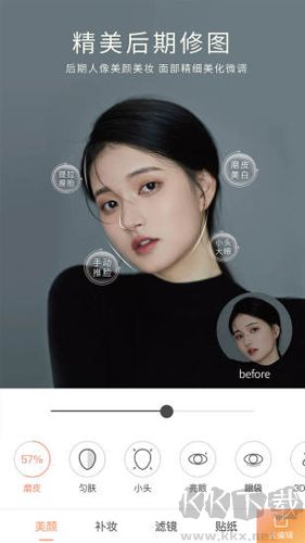 無他相機(jī)2024官方版 v6.3.2.1