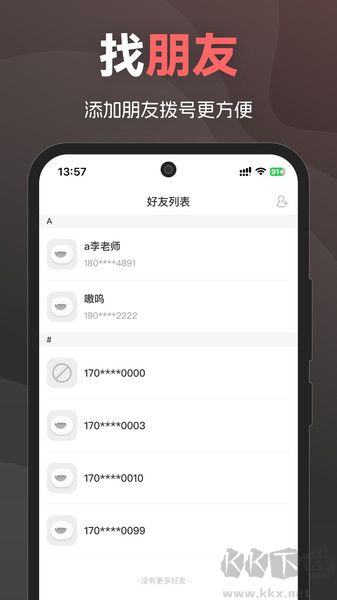 沃友傳訊安卓版 v1.0