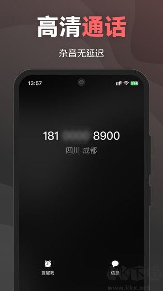 沃友傳訊安卓版 v1.0