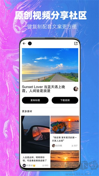 抖素材安卓 v3.7.5 免費版