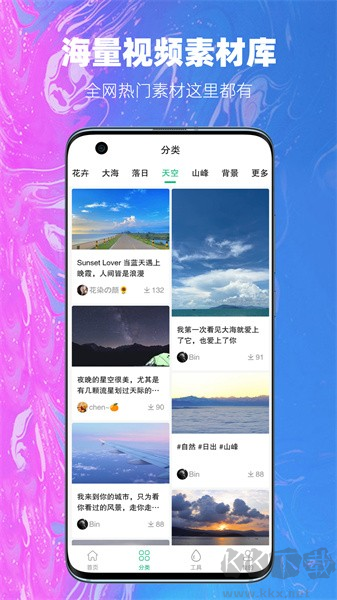 抖素材安卓 v3.7.5 免費版